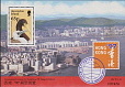 Вознесение 1997, Филвыставка 97 Гонконг, блок-миниатюра